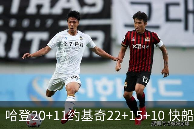 哈登20+11约基奇22+15+10 快船力克完全体掘金